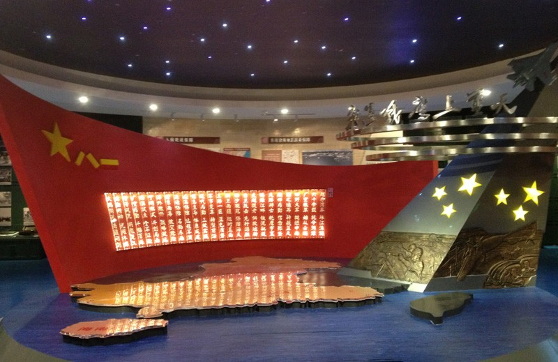 空軍研究院廣州工程設計室